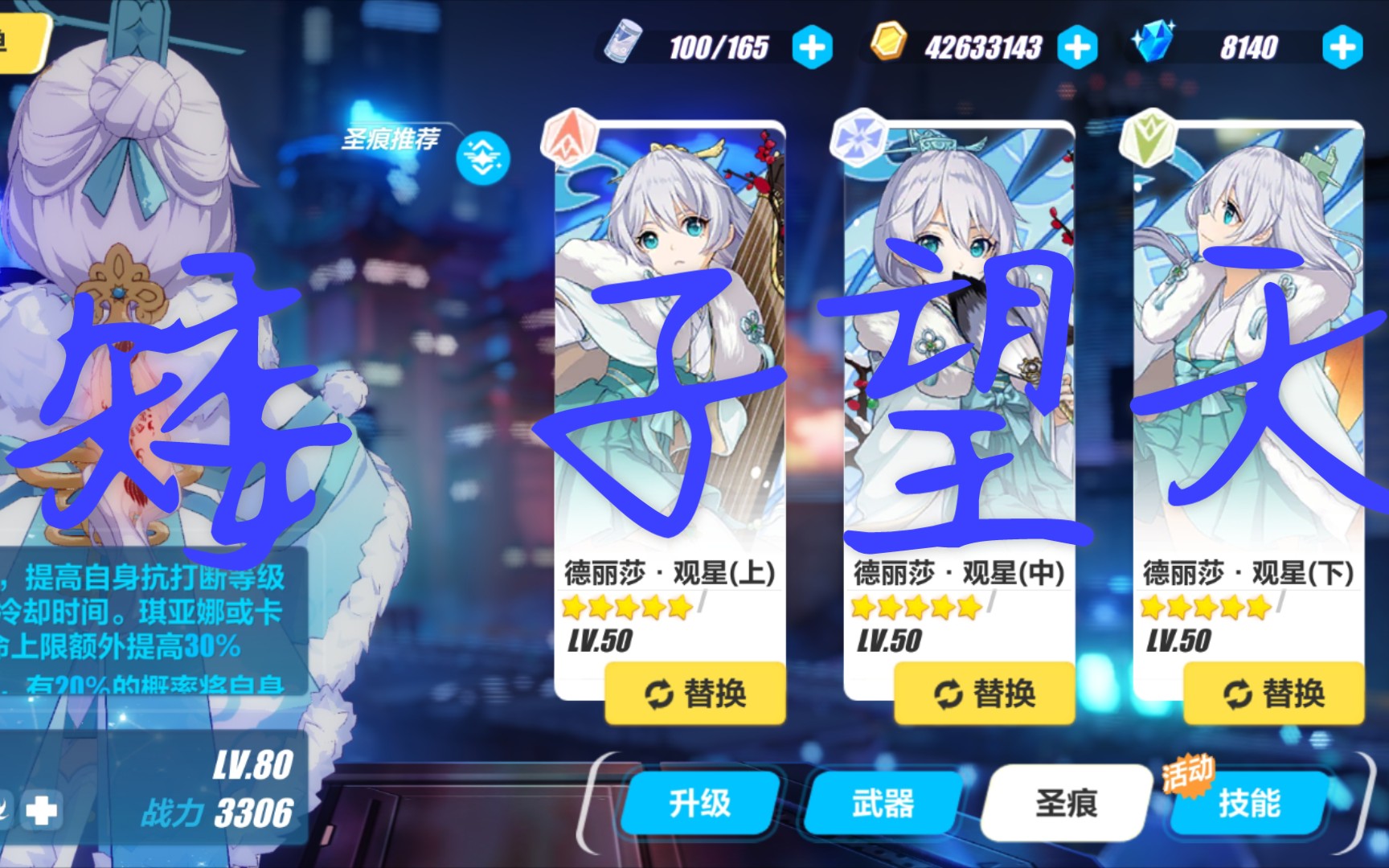 专属圣痕当德丽莎观星穿上观星套去打冰猪会发生什么第七期