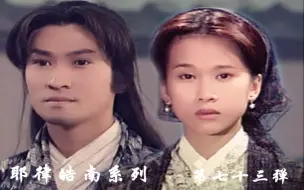 Download Video: 【耶律皓南系列】第七十三弹【真相大白】排风妹子要开始万里追夫啦~