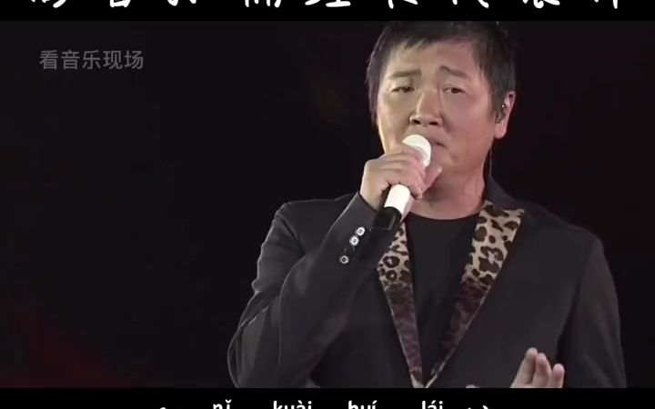 《你快回来》#孙楠 #你快回来 #经典老歌 #高音