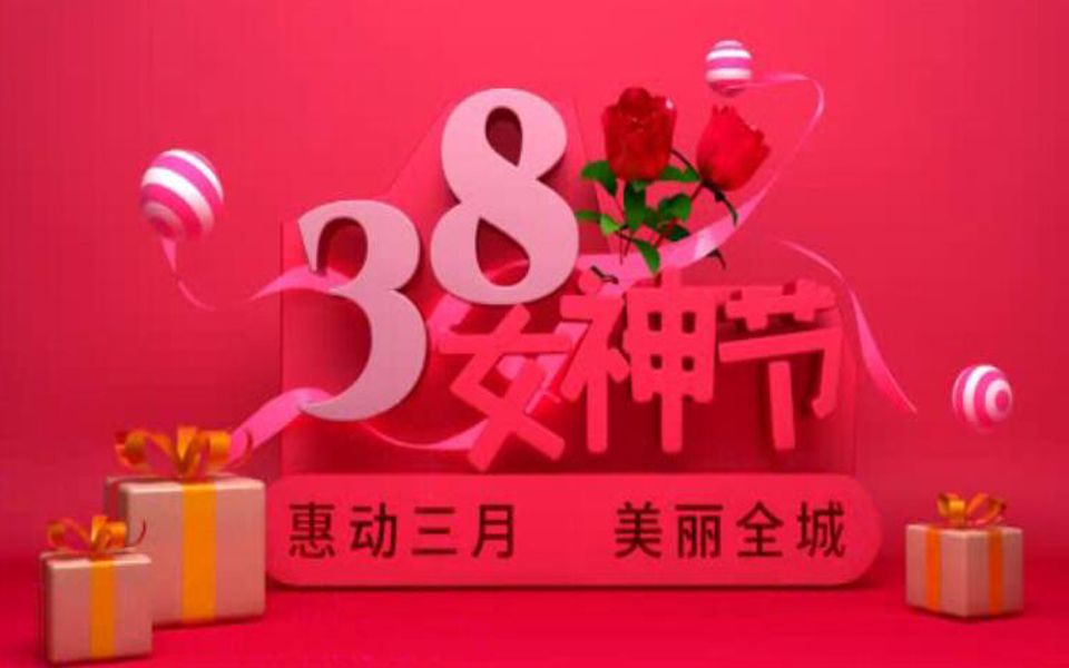 【C4D快速入门教程】用C4D设计电商专题活动Banner哔哩哔哩bilibili