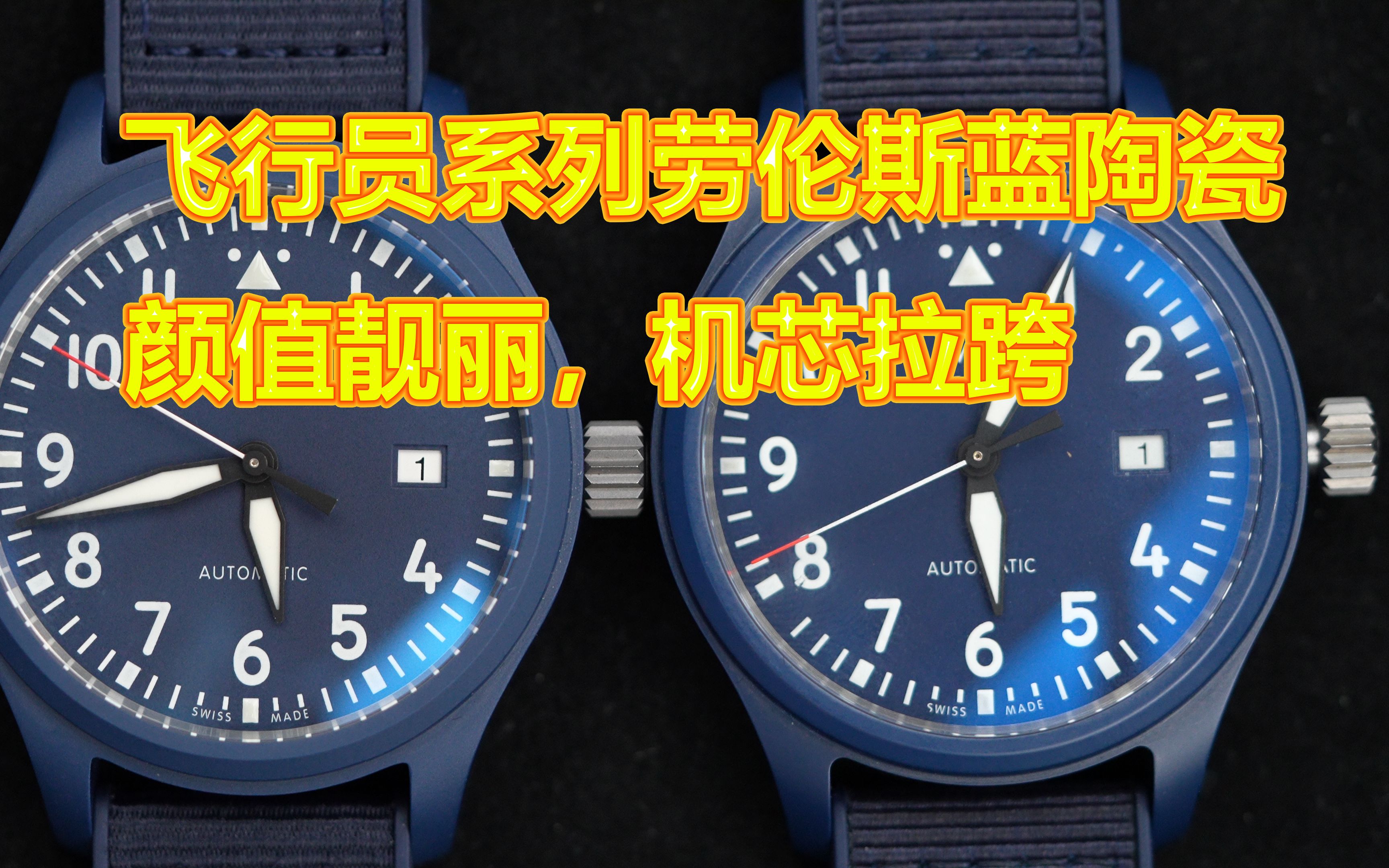 爱厕所的劳伦斯系列还是有点东西,机芯依旧不堪哔哩哔哩bilibili