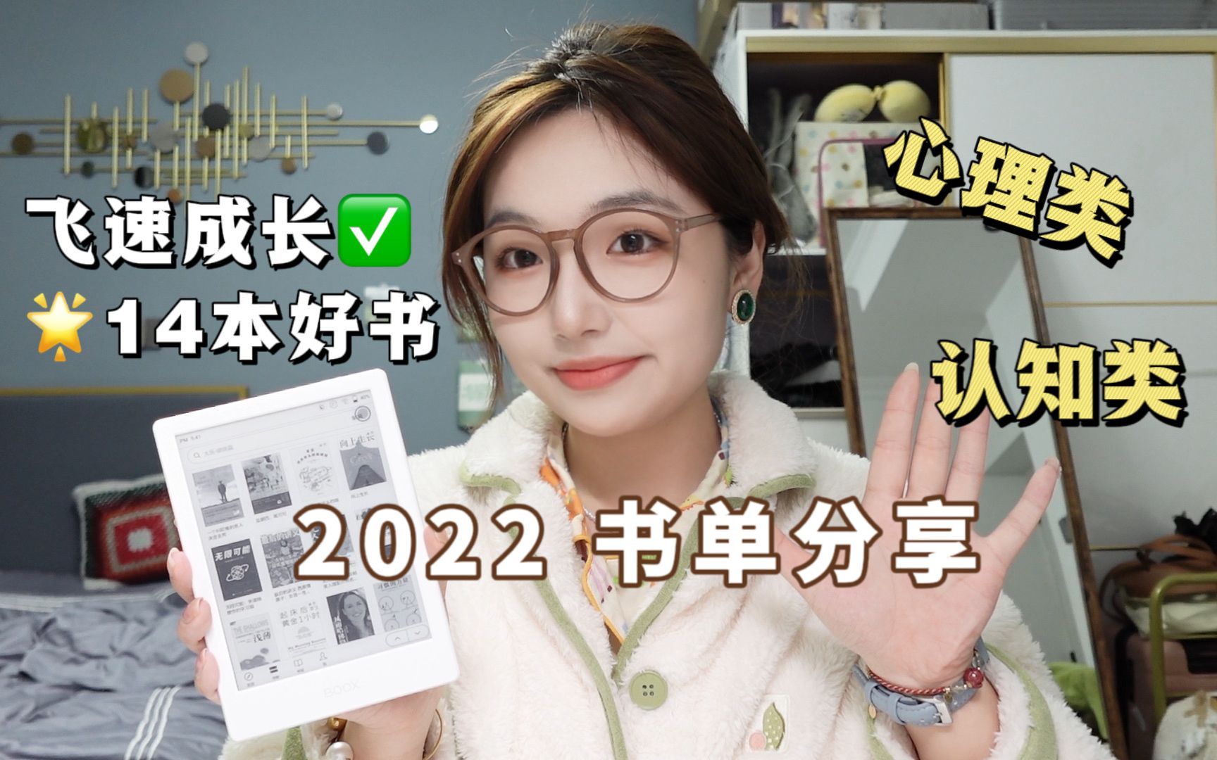 [图]2022让我飞速成长的14本好书！心理类和自我提升类书单分享