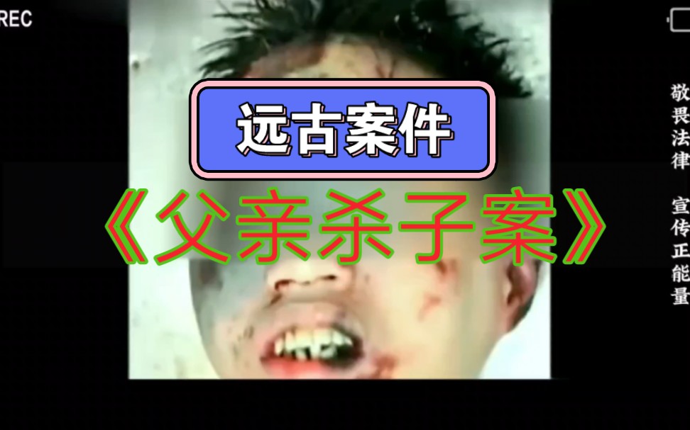 儿子当着父亲的面侵犯母亲...哔哩哔哩bilibili