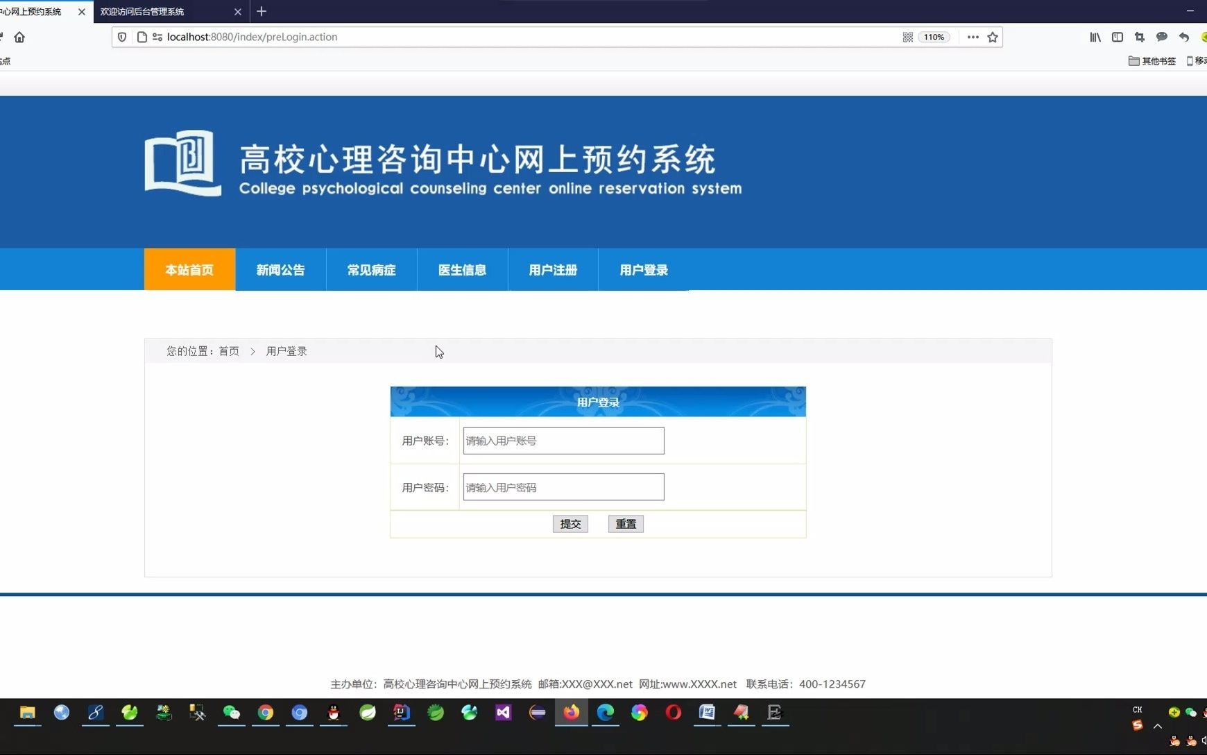 SSM + MySQL 高校心理咨询中心网上预约系统哔哩哔哩bilibili