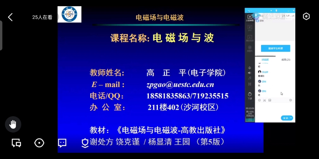 电磁场与电磁波 绪论【电子科技大学】哔哩哔哩bilibili