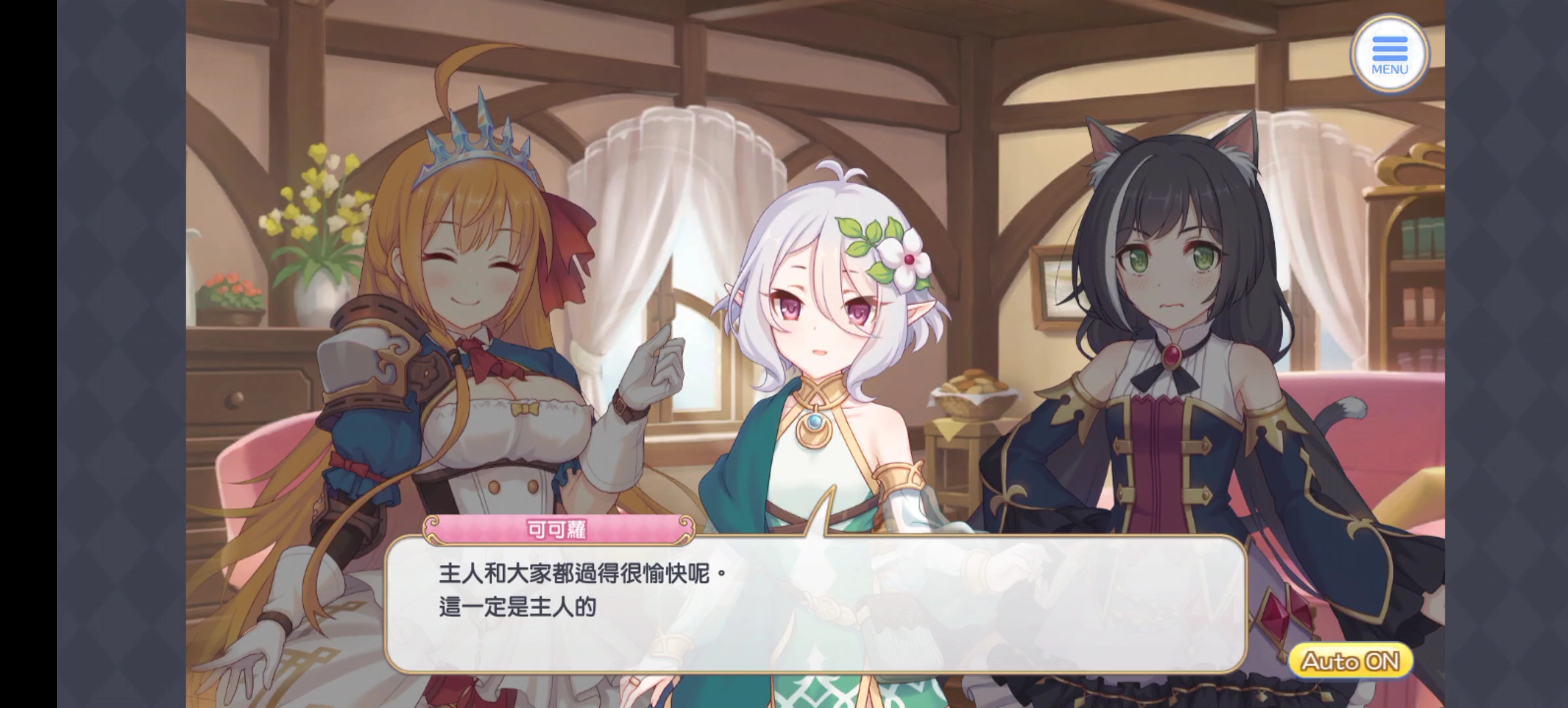 公主连结台服五周年限定剧情重播回忆