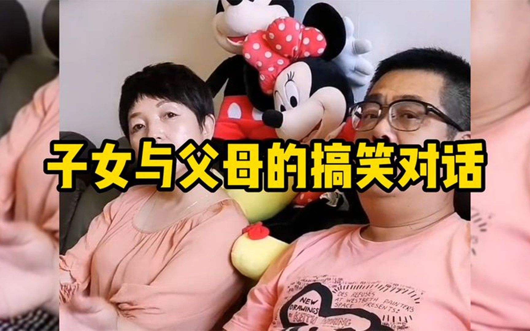 子女与父母的搞笑对话:家长与孩子的搞笑日常