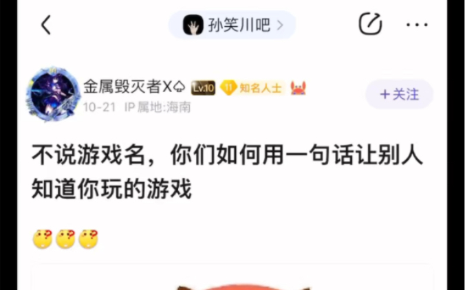 贴吧搬运 一句话知道玩的游戏是什么哔哩哔哩bilibili