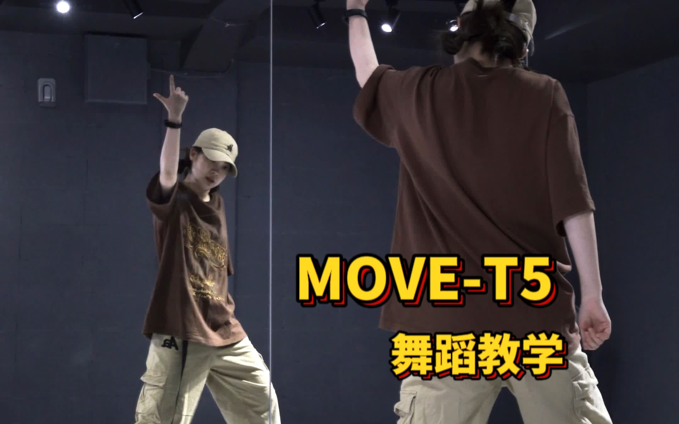 [图]舞蹈教学|MOVE-T5