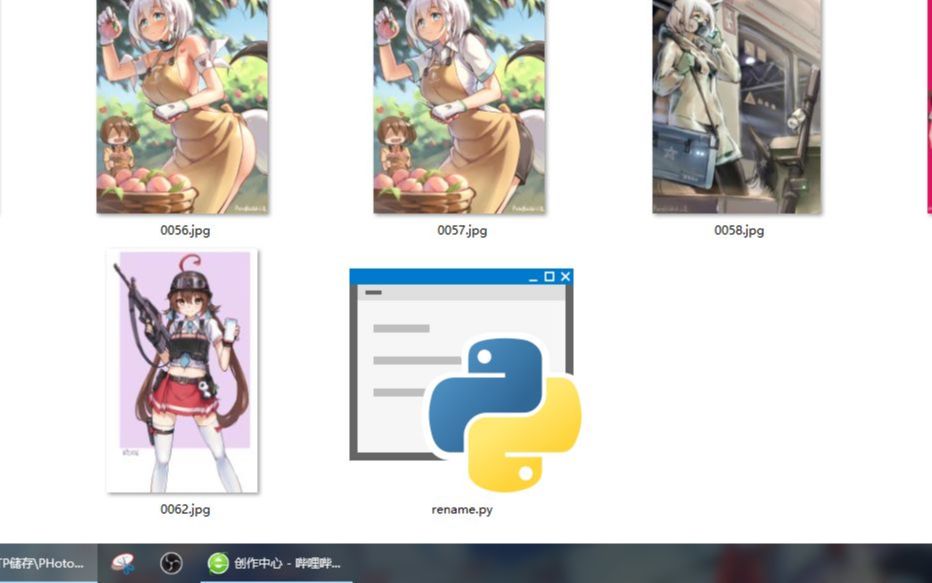 只是一个给图片和文件夹批量重命名的教程【和谐】哔哩哔哩bilibili