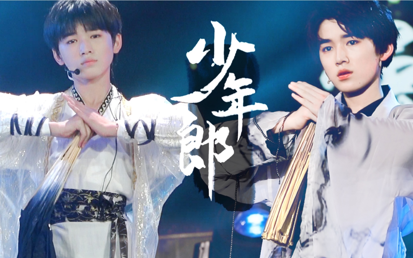 看00后正统天朝美少年如何用国风舞台惊艳众人少年郎成长向精剪宋亚轩