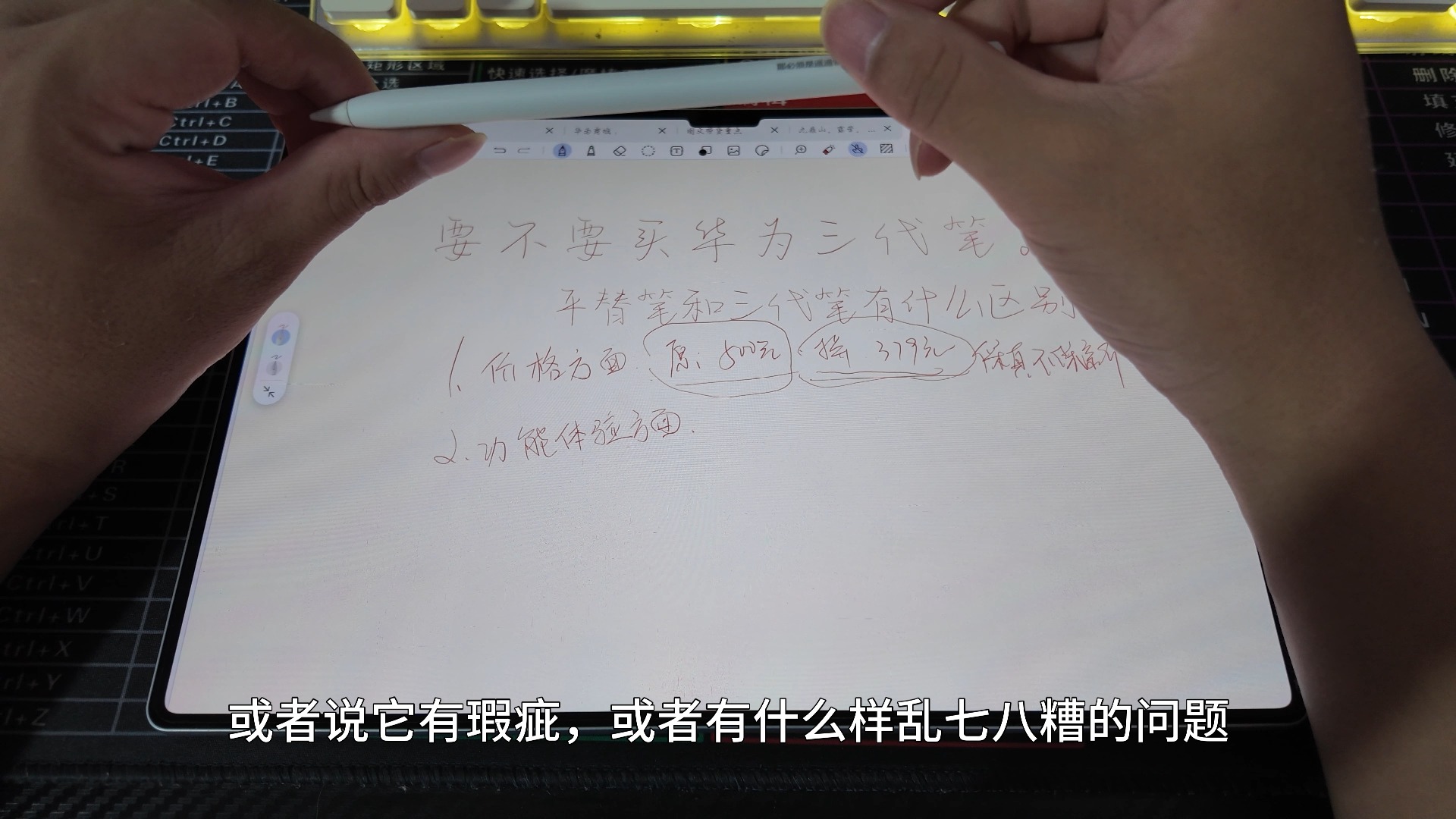 唠唠嗑,华为平板一定要买星闪笔吗?平替笔能不能用?他们之间有什么区别?