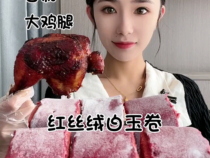 吃自制大鸡腿白玉卷哔哩哔哩bilibili