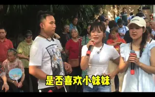 Télécharger la video: 是否喜欢小妹妹