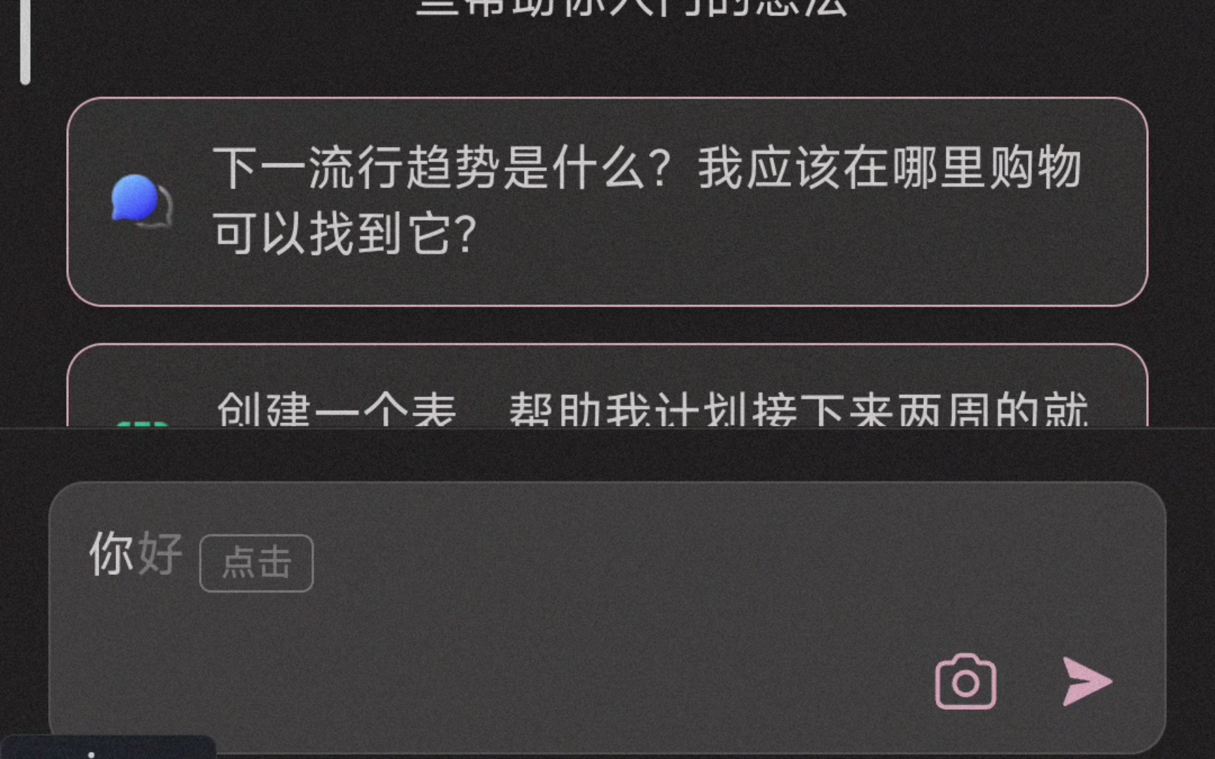 copilot入驻安卓手机!支持免费GPT4!本视频包括所有的下载,安装,登录,设置操作(无删减)哔哩哔哩bilibili