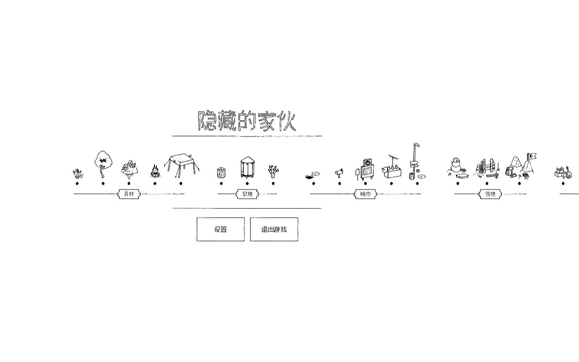 [图]【Hidden Folks】【隐藏的人】（全流程+全成就+图片攻略）