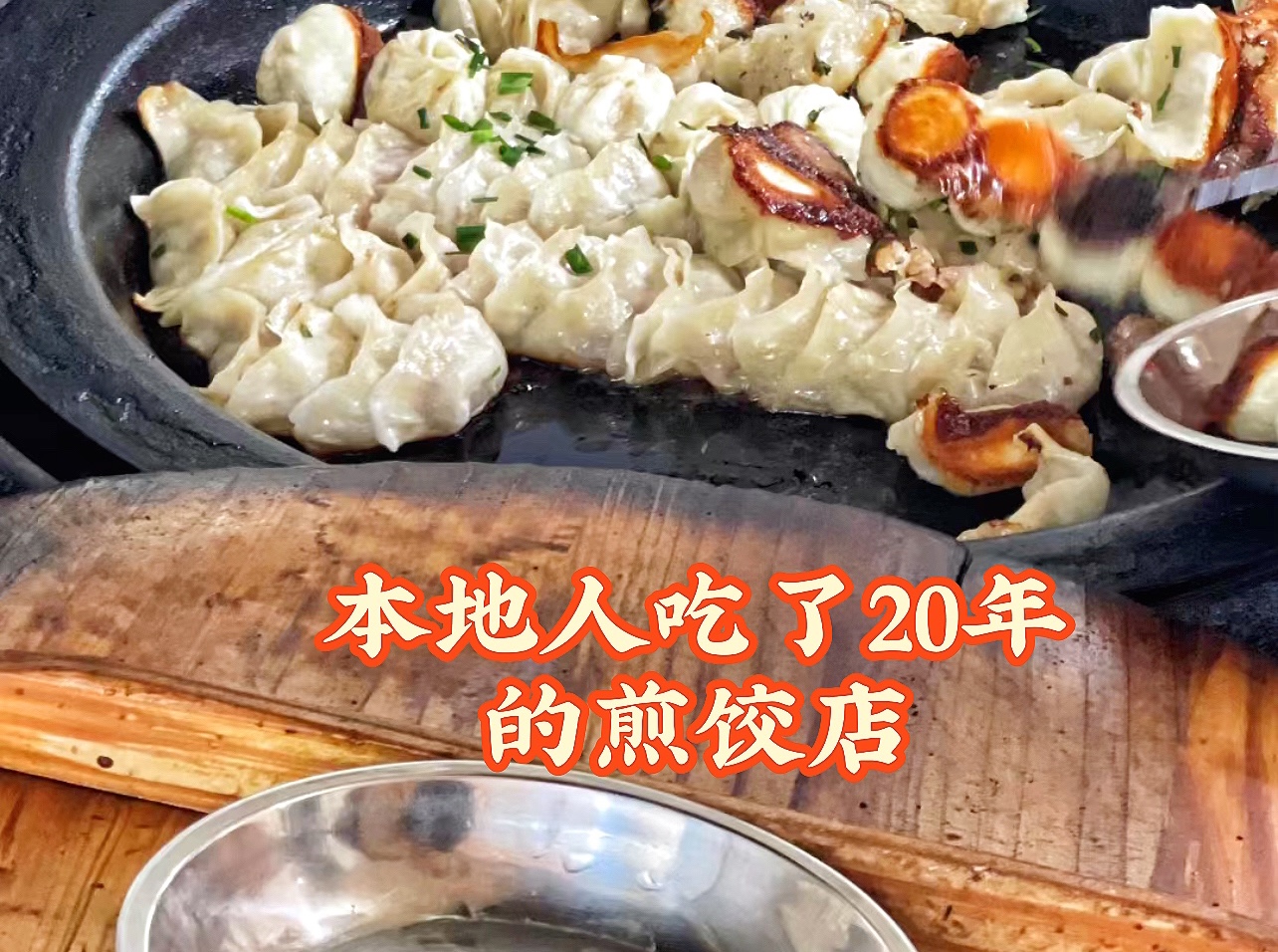 杭州本地人推荐!吃了20年的早餐店!哔哩哔哩bilibili