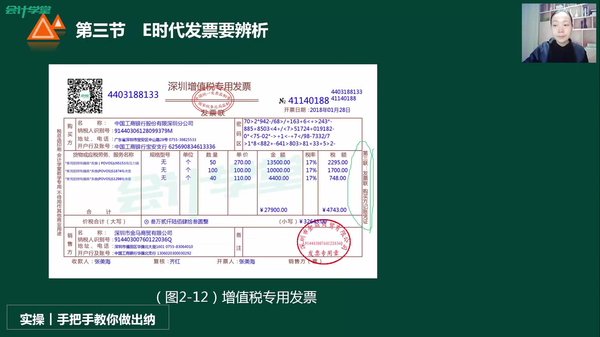 房地产开发成本核算房地产开发企业财务分析哔哩哔哩bilibili