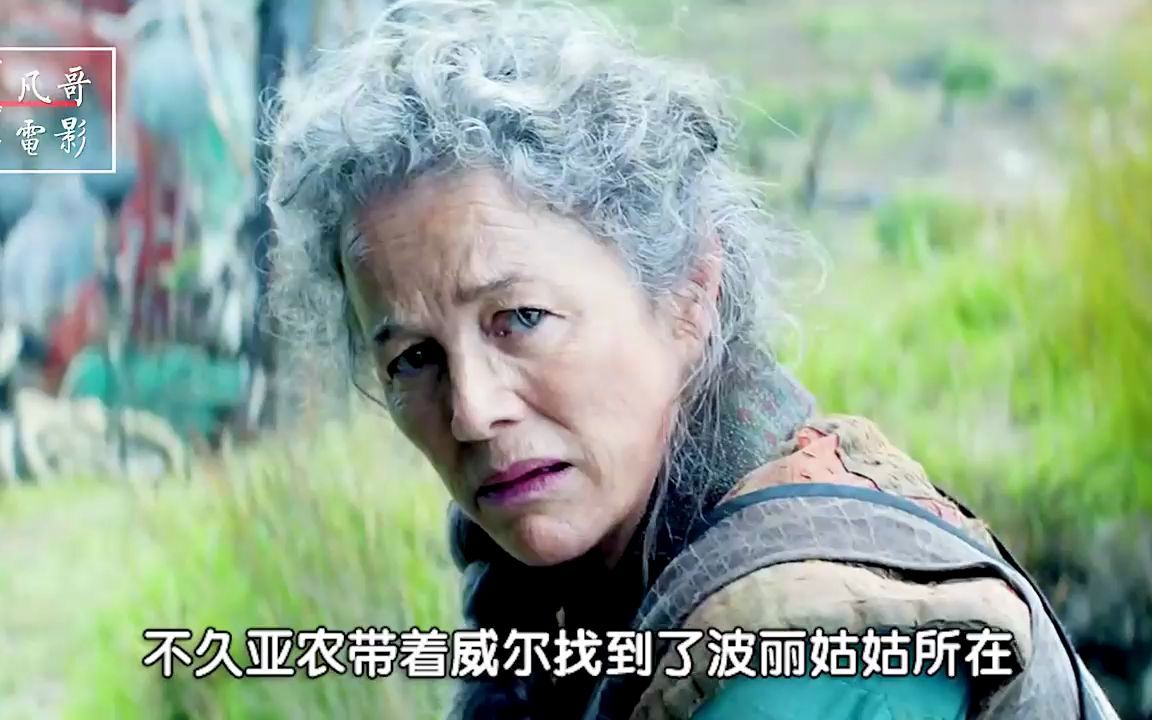 [图]恶魔首领达摩冲破封印，沙娜拉传奇奇幻剧