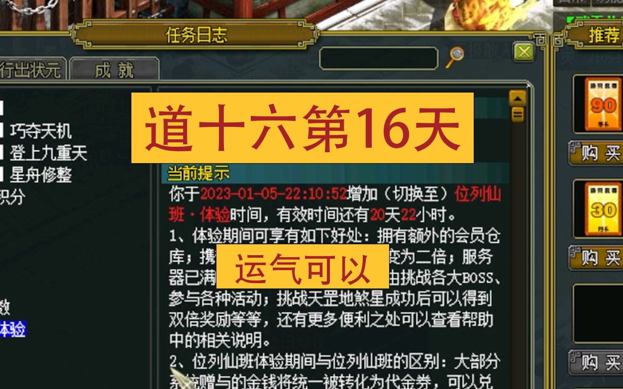 問道:道十六129級第十六天端遊新區平民五開搬磚攻略日常無聊流水賬