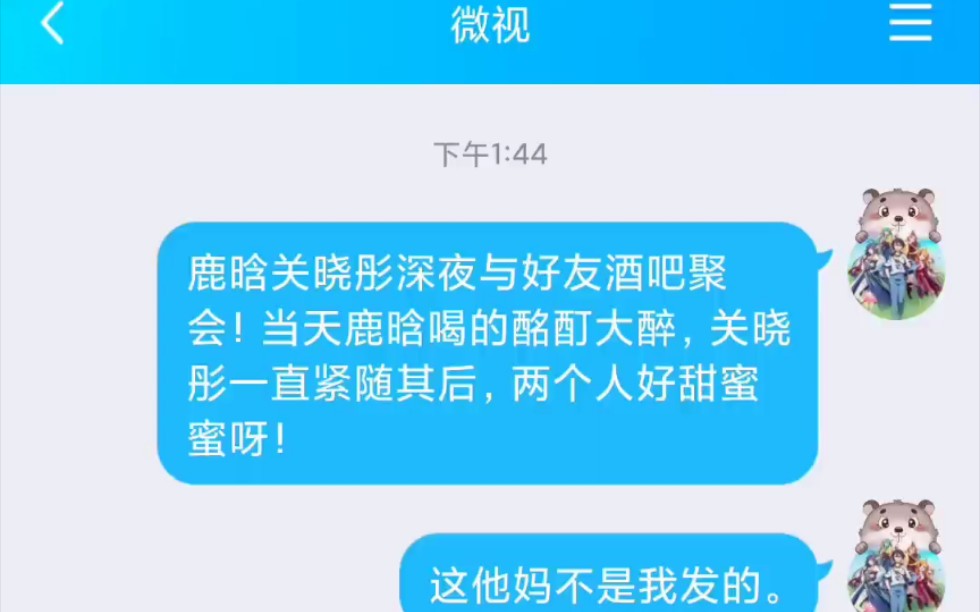 tx擅自使用我qq号,关注微视居然还用我的qq号发送微视信息然后举报界面打不开.不是网络问题,也不是手机问题,纯粹打不开.哔哩哔哩bilibili