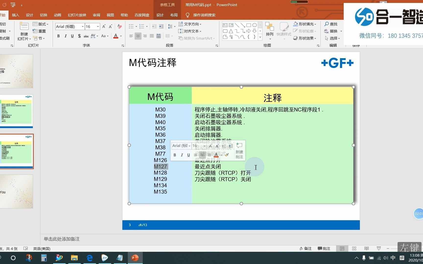 行知合一学院(合一智造)52 海德汉iTNC530/640自动编程代码解释哔哩哔哩bilibili