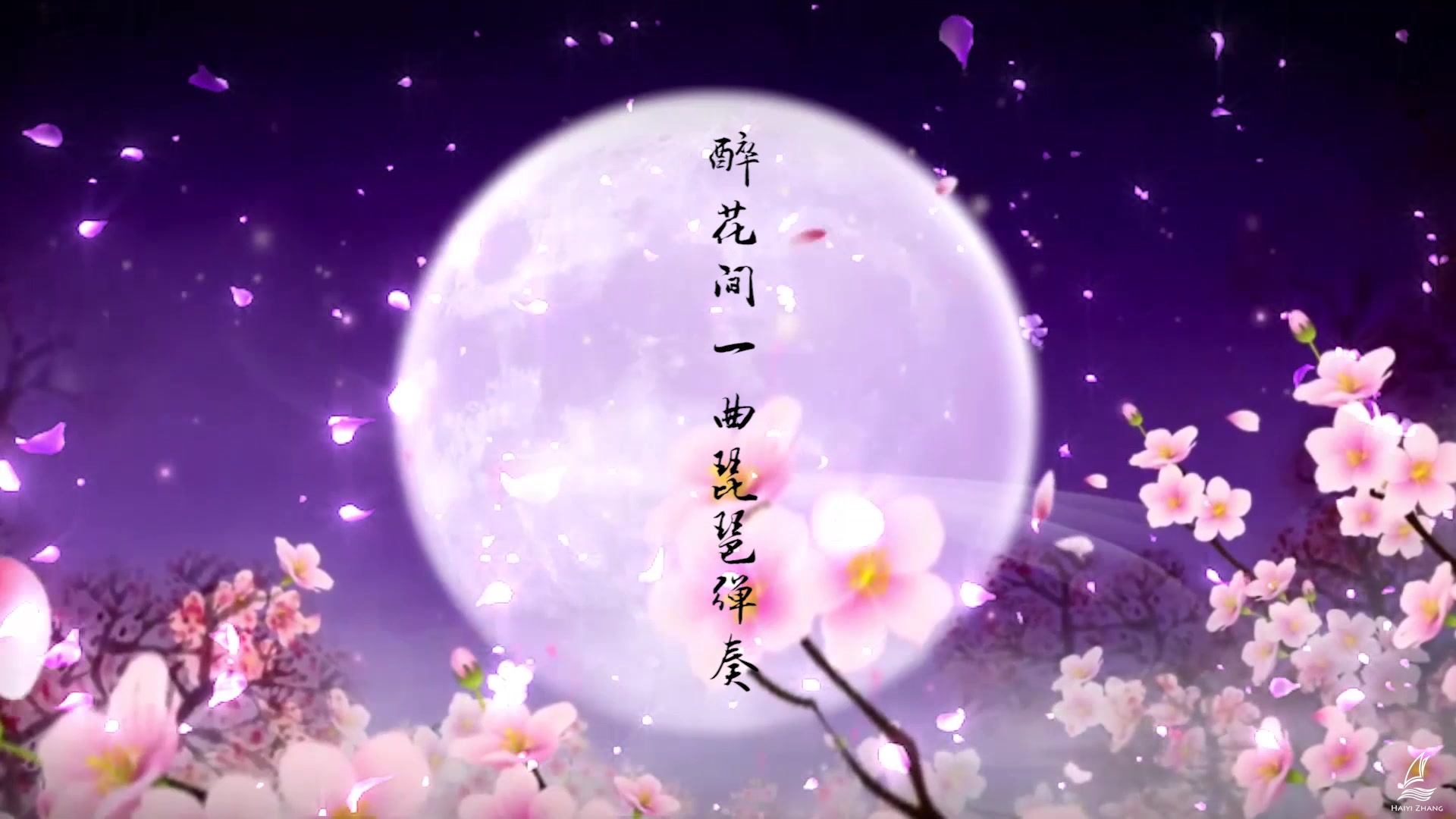 [图]【七朵组合】醉花荫