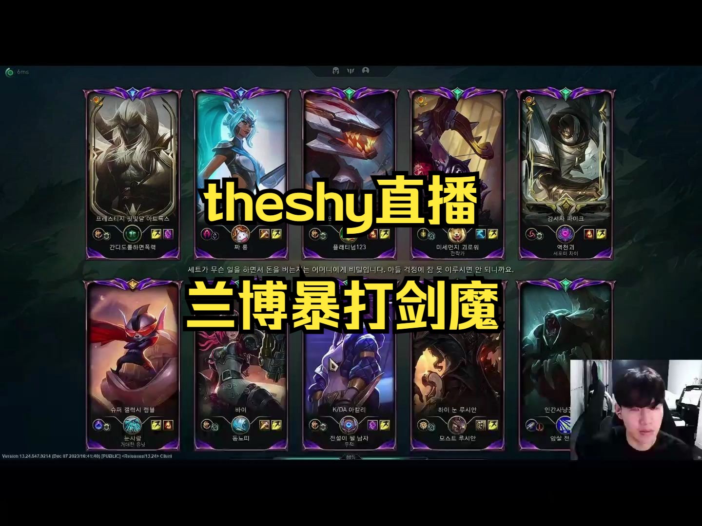 theshy兰博打剑魔-猛男喝雪碧-猛男喝雪碧-哔哩哔哩视频