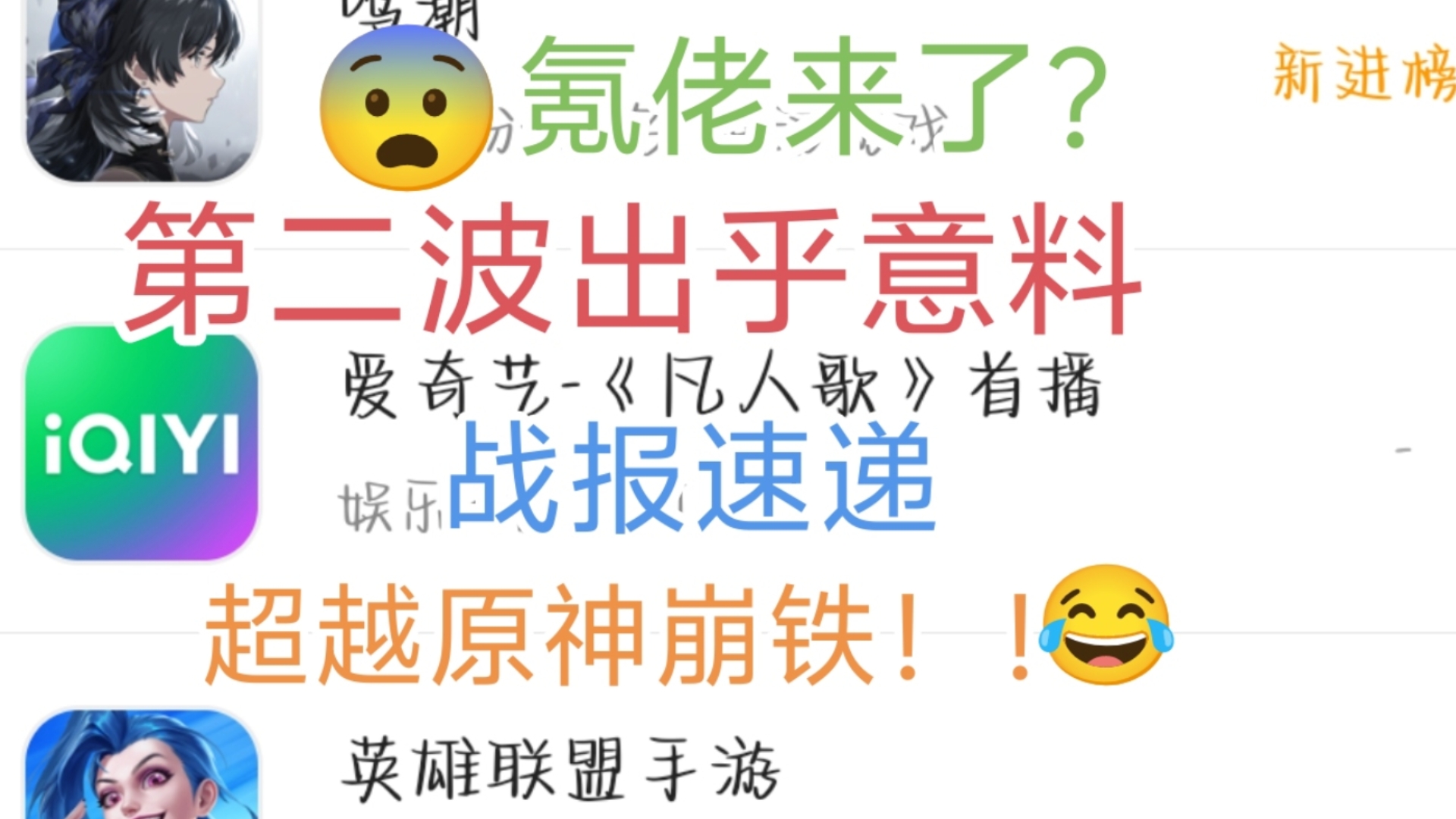 鸣潮新角色相里要第二波流水已出!这反转出乎意料!!超越崩铁原神两个米游!!战报速递!原神高级审美真的太有趣啦哔哩哔哩bilibili原神