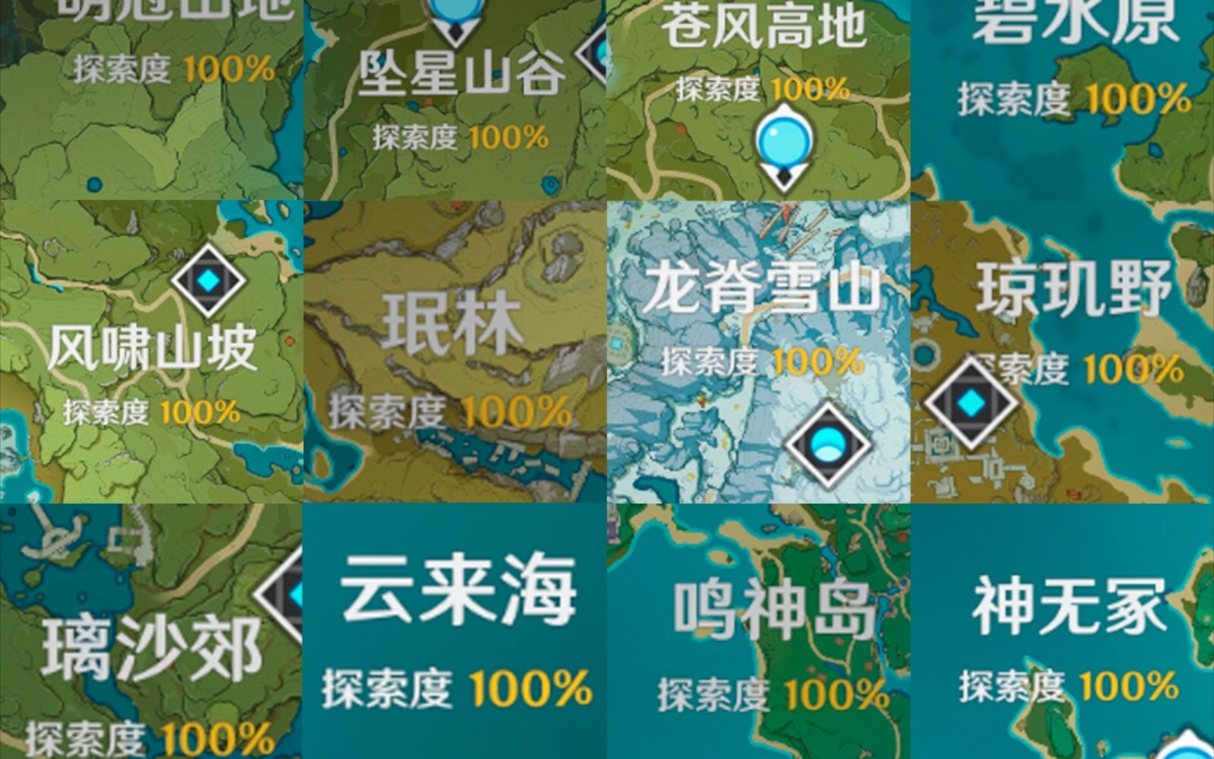 原神代肝 接蒙德璃月稻妻百分百探索度_哔哩哔哩bilibili