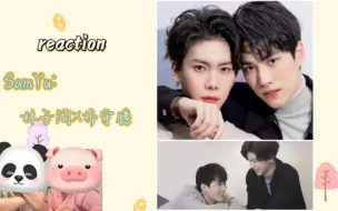 Tải video: 【samyu reaction】林子闳×杨宇腾