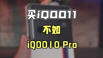 Download Video: iQOO 11和iQOO 10Pro，你们会选择哪一款？转转