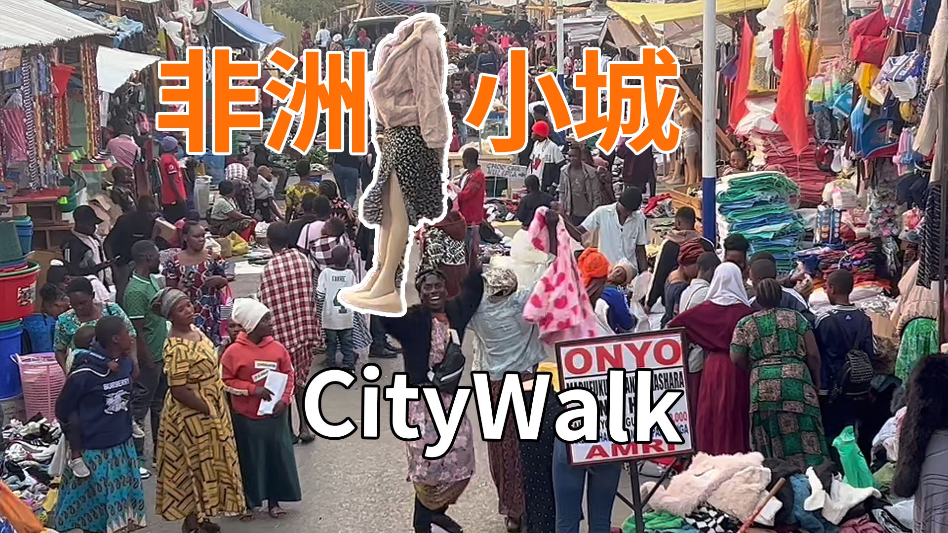 【坦桑尼亚】伊林加City walk,航拍婚礼 + 市场物价 + 美食盛宴哔哩哔哩bilibili