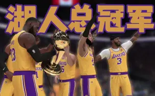 Download Video: 【寅子】时隔多年 ABC家族再次夺得NBA总冠军！！！