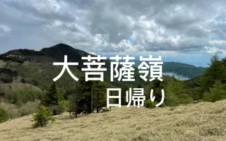 日本百名山 哔哩哔哩 Bilibili