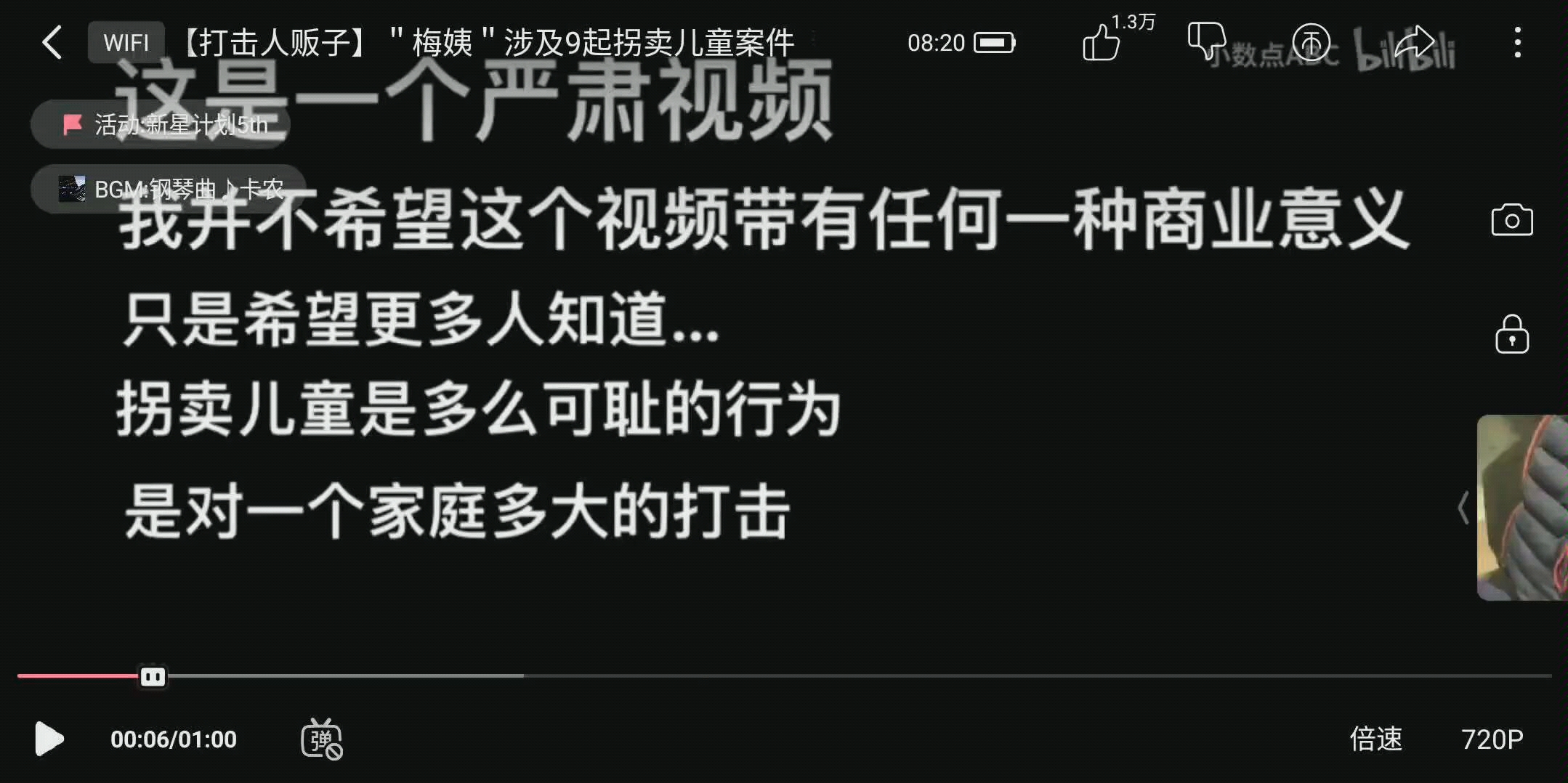 [图]“梅姨”涉及9起拐卖儿童案件转载