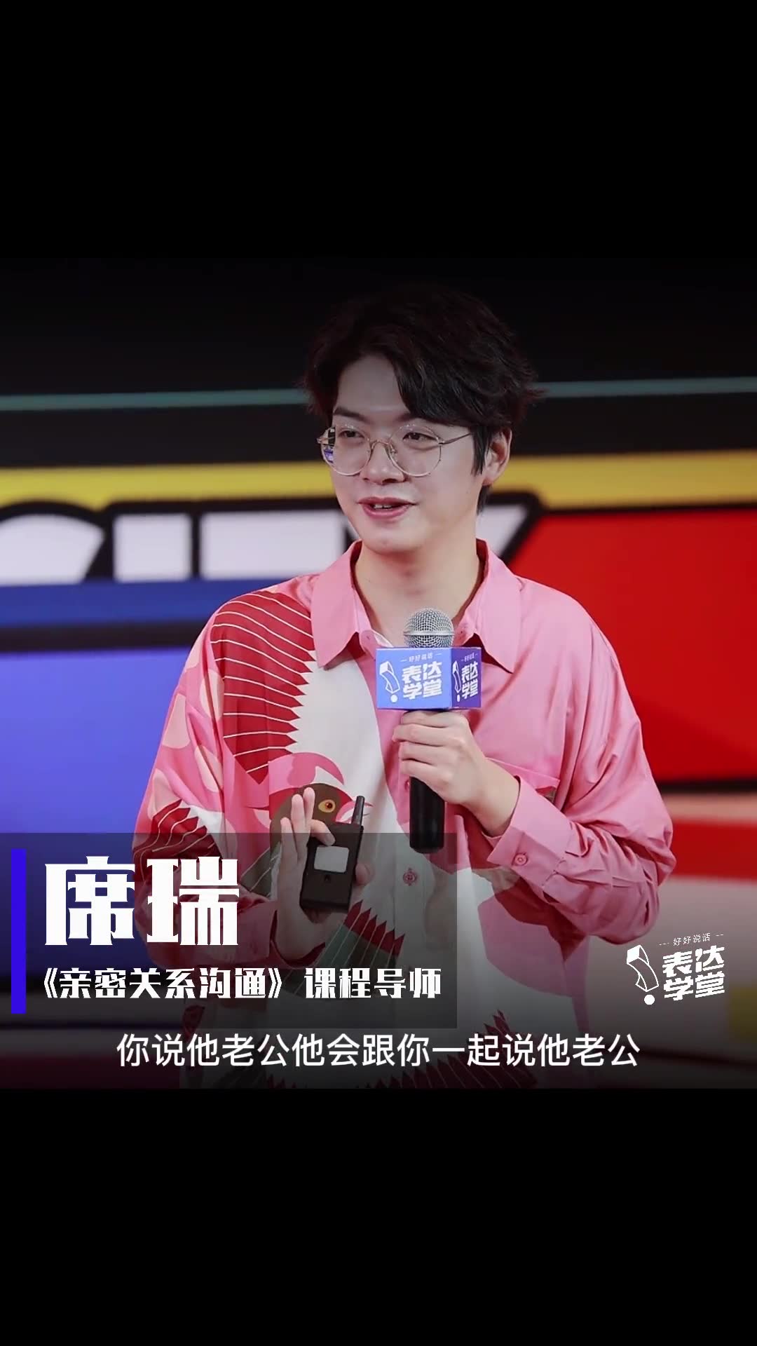 席瑞:"每个孩子,都是妈妈的软肋."综艺奇葩说