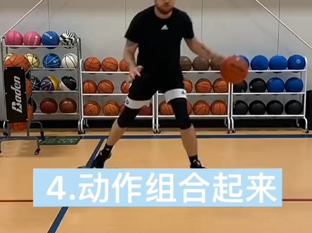 篮球每日一招"山姆高德"