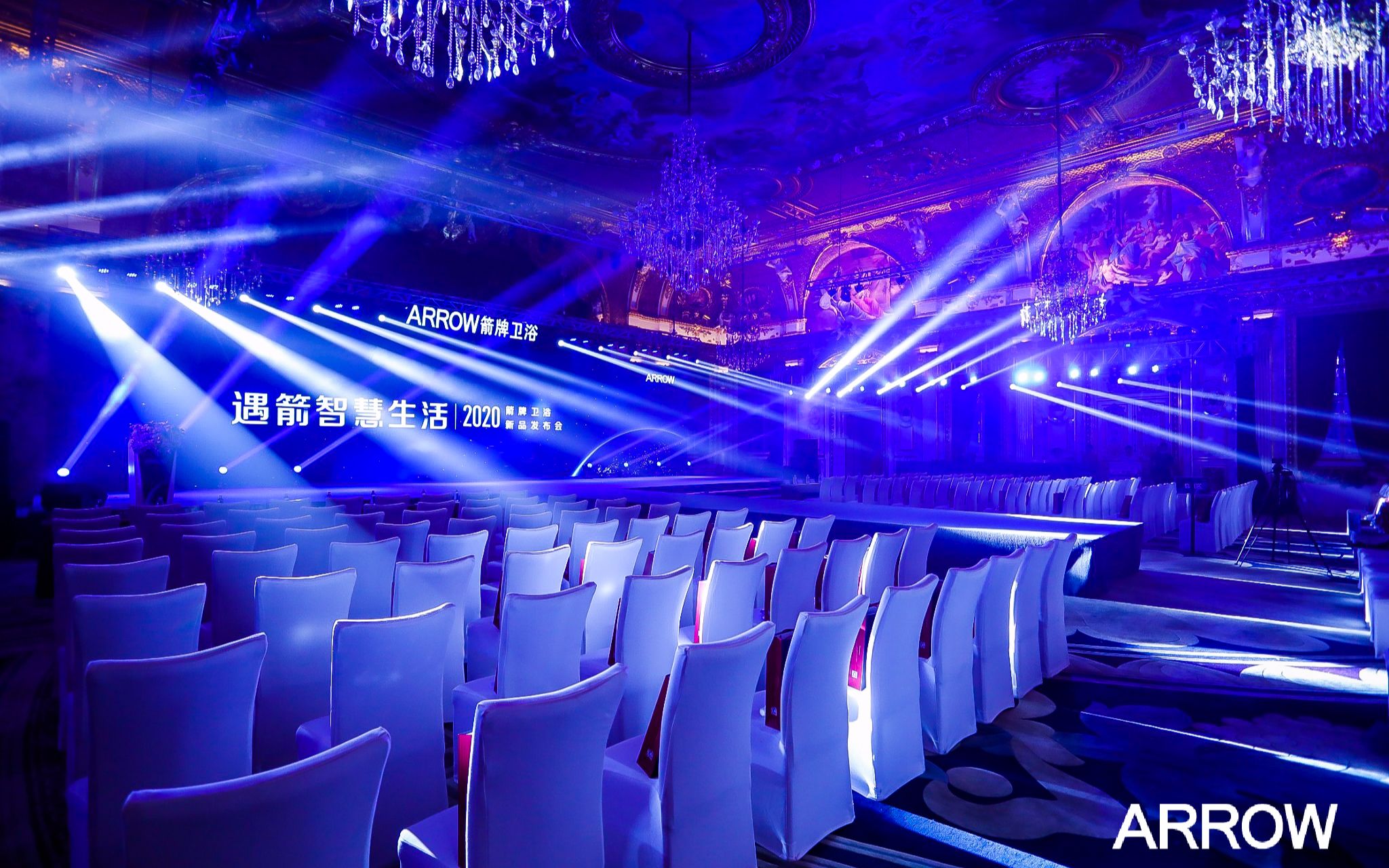 2020箭牌卫浴新品发布会