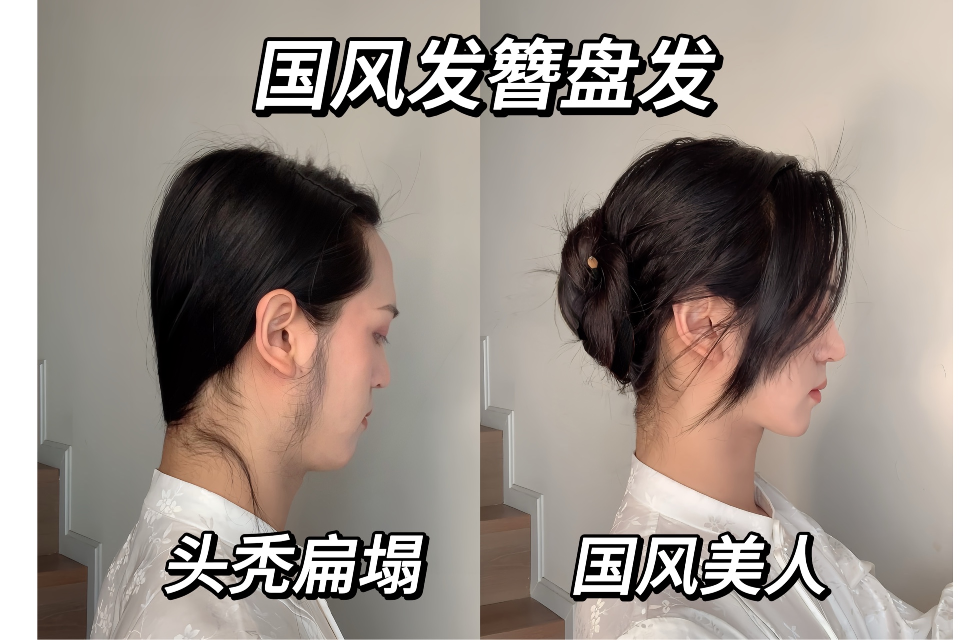 长发男生|国风发簪盘发