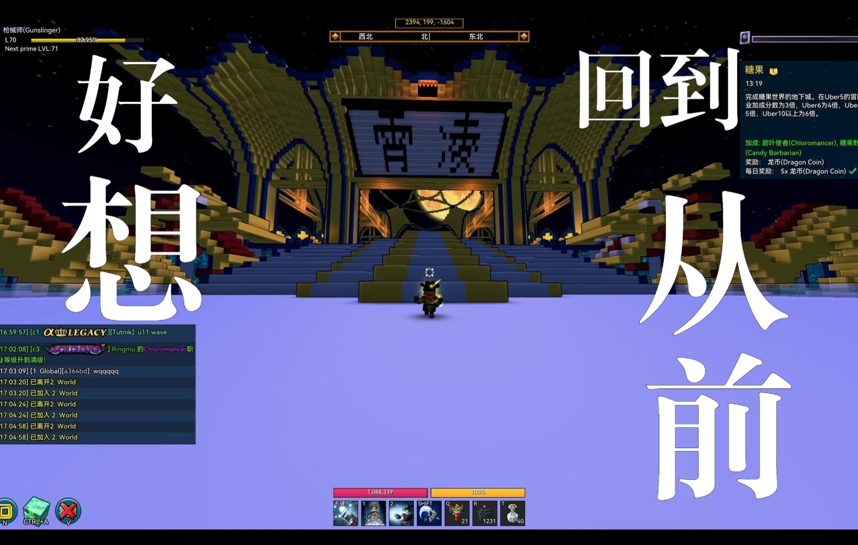 [图]【Trove 宝藏世界】全职业 u11之枪械师