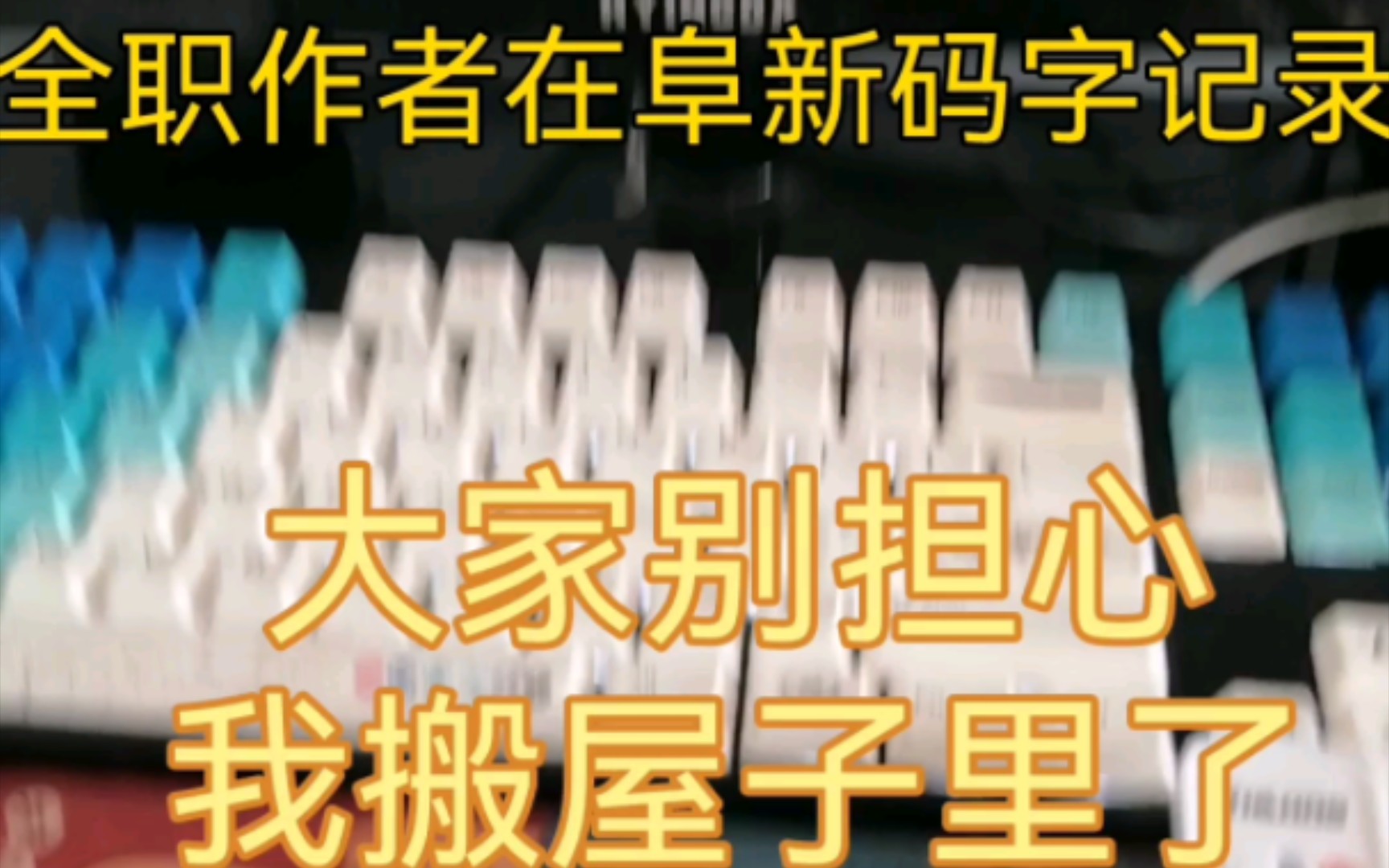 晋江全职作者在阜新码字生活记录,中午打政府热线了,暖气公司也派人过来了.说正在协商提温的事情,让我再等两三天.决定再等几天了,不行我就再打...