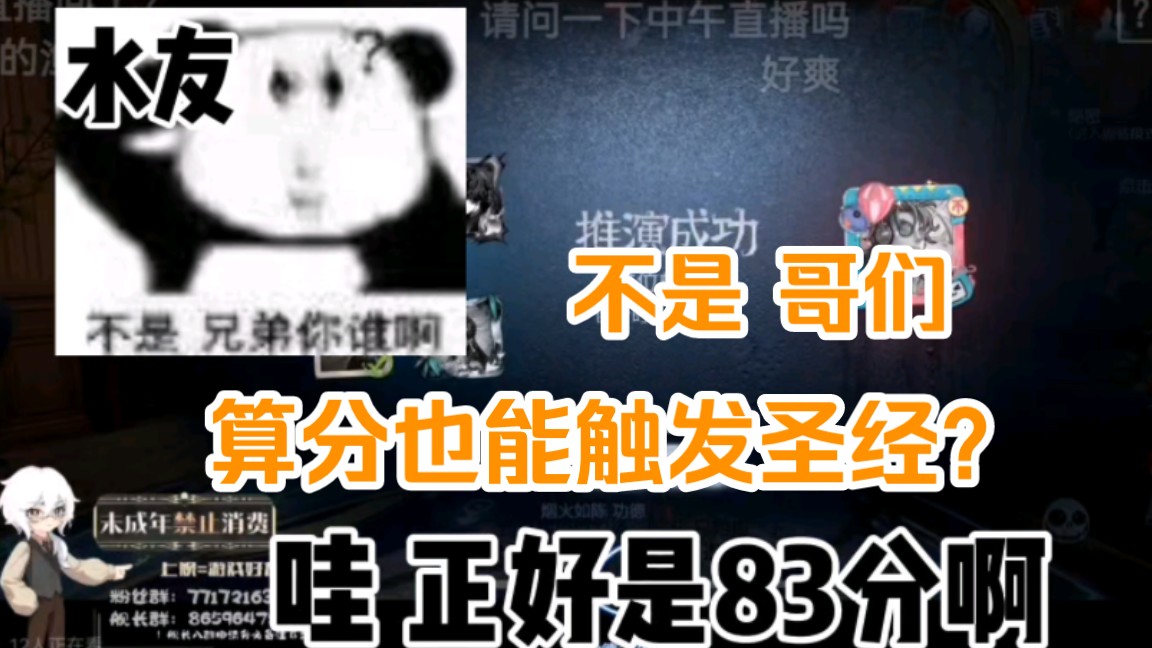 【失效药直播切片】不是哥们…?这也能触发主播关键词?手机游戏热门视频