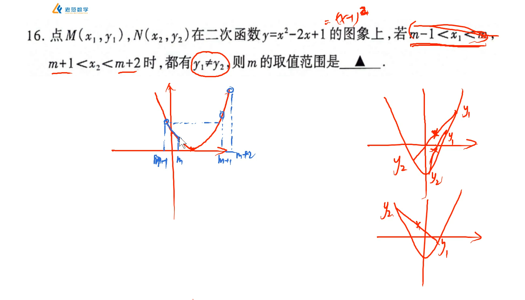 24三明二检第16题二次函数中点偏移,近年热点哔哩哔哩bilibili