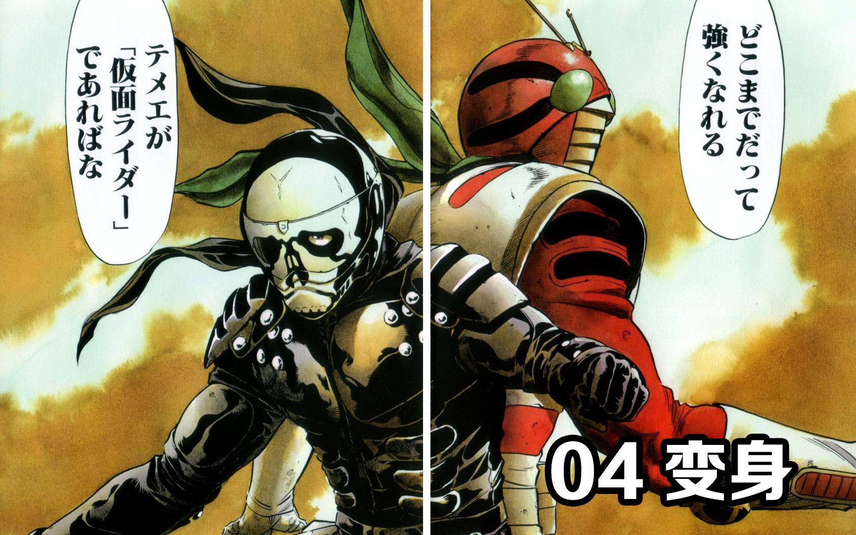 特摄杂谈假面骑士spirits04zx的变身村雨身体的秘密