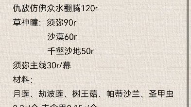 原神代肝 附价格表 目前无单手机游戏热门视频