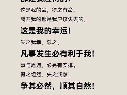 凡事发生必有利于我!事与愿违,必另有安排.得之坦然,失之淡然,争其必然,顺其自然~哔哩哔哩bilibili