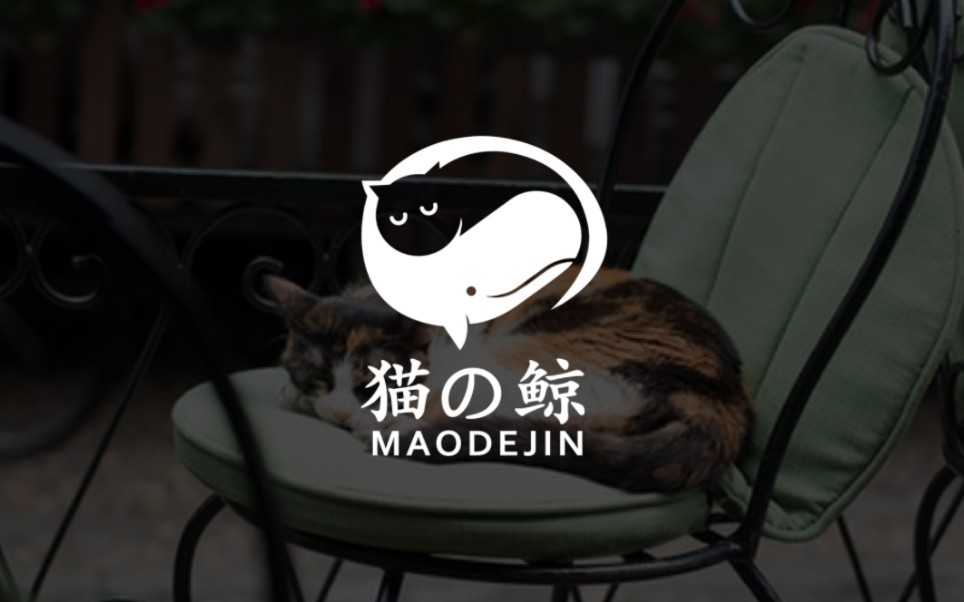 猫和鲸鱼如何创意融合设计成LOGO!最后一版简直绝了!哔哩哔哩bilibili