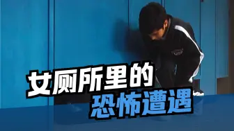 小男孩竟无意间发现，自己的老师竟是个吃人怪物《第一集》