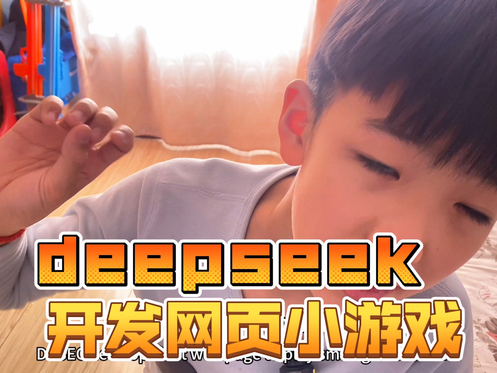 deepseek的Api接入VSCold开发网页小游戏的实操演示,编程行业要变天了哔哩哔哩bilibili